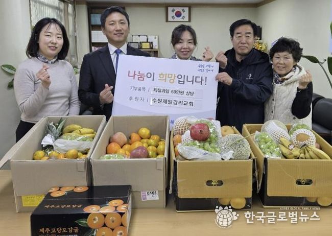 수원제일감리교회, 수원시 팔달구 행궁동에 과일 나눔으로 선한 영향력 펼쳐