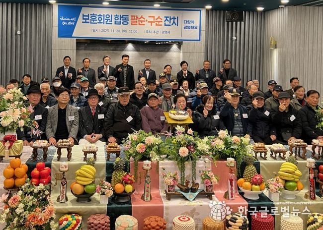 정순욱 광명시 부시장(사진 맨 뒷줄 왼쪽 세 번째)이 20일 광명역사 컨벤션웨딩홀에서 개최한 '보훈회원 합동 팔순·구순 잔치'에 참석해 보훈회원 어르신들과 기념사진을 촬영하고 있다.