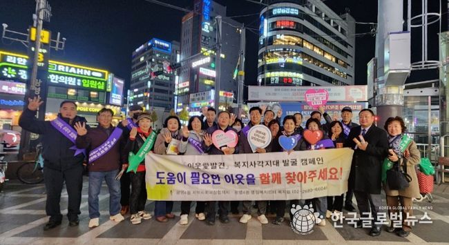 광명시 광명4동 지역사회보장협의체는 지난 19일 광명사거리역 출구 앞과 광명사거리 일대에서 어려운 이웃을 발굴·지원하기 위한 ‘2025 겨울철 복지 사각지대 발굴 캠페인’을 전개했다.