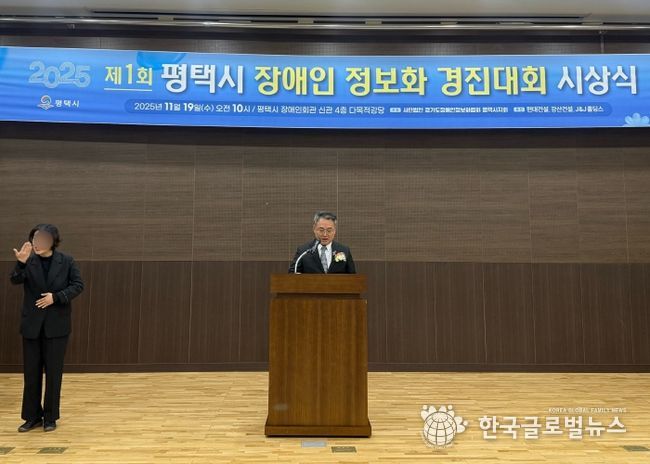 인사말 중인 전상호 (사)경기도장애인정보화협회 평택시지회장