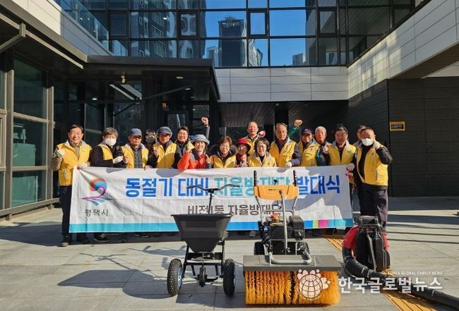 비전1동 자율방재단, 동절기 설해 대비 발대식 개최