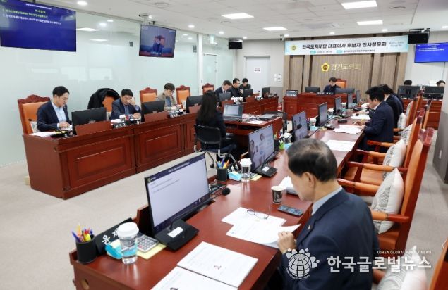 경기도의회 인사청문특별위원회