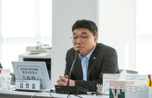 경기도의회 김회철 의원