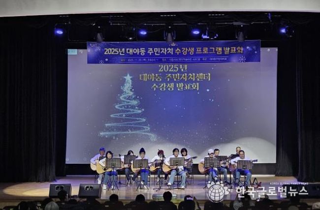 시흥시 대야동, 주민자치 프로그램 발표회ㆍ전시회로 마을 공동체 화합 '끈끈'