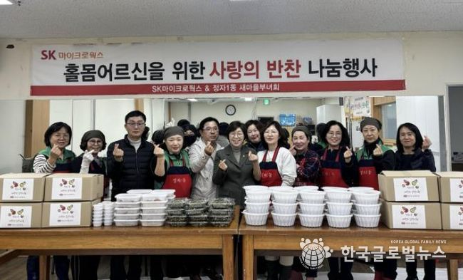 수원시 장안구 정자1동 새마을부녀회. 반찬과 김장김치 나눔