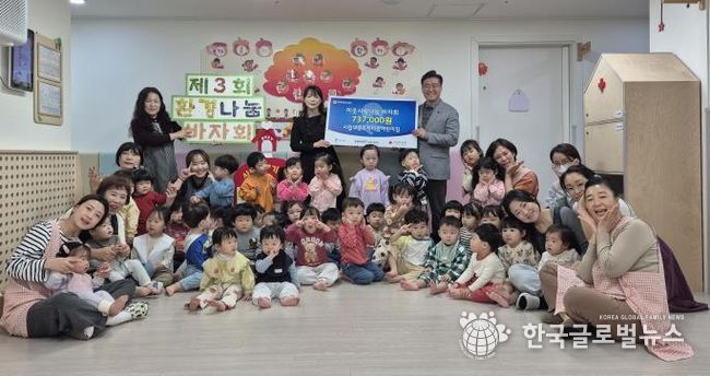 시립대광로제비앙어린이집, 평택행복나눔본부에 이웃돕기 성금 전달