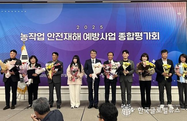 농업인 안전재해 예방 성과 표창 수상