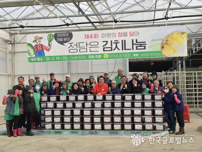 양평군 양평읍 새마을회, 溫마음을 버무린 김장김치 어려운 이웃에 기탁