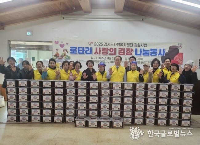 백운로타리클럽, 양평군 양평읍 취약계층 위해 김장김치 100통 지원