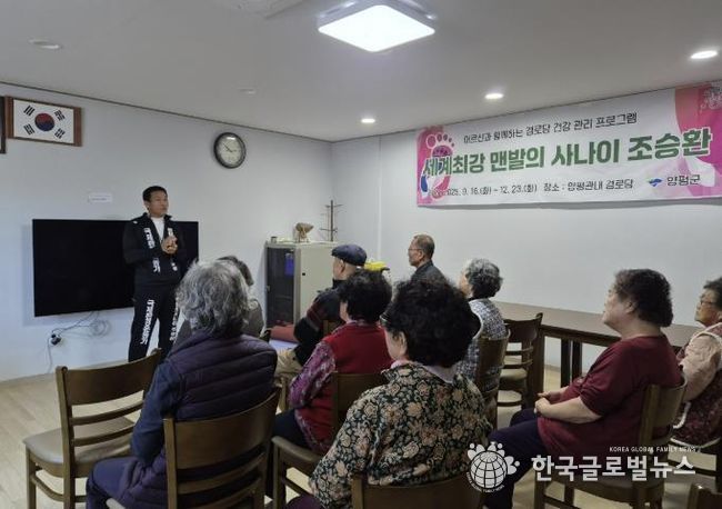 양평군 단월면, 산음2리·삼가리 경로당 건강관리 프로그램 성황리에 진행