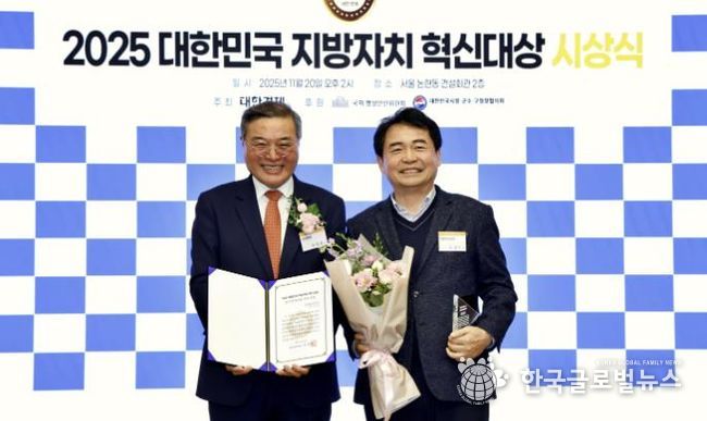 안양도시공사, 2025 대한민국 지방자치 혁신대상 최우수상 수상