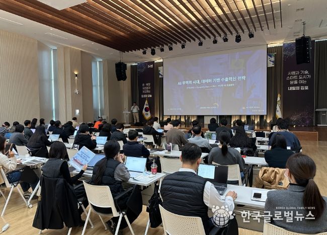 김포시가 지난 20일 김포제조융합혁신센터에서 ‘글로벌 무역데이터로 여는 수출의 문, 바이어 발굴 실전 전문교육’을 실시했다