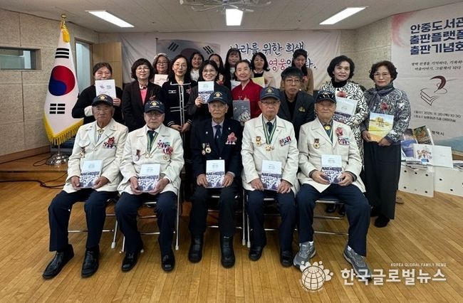 평택시립 안중도서관, 6․25 참전유공자와 함께한 출판기념회 결실…