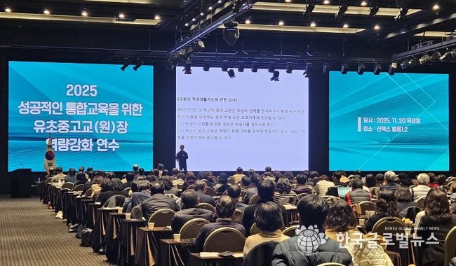 화성오산교육지원청, 성공적인 통합교육 실현을 위한 교(원)장 역량 강화 연수 실시