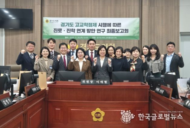 경기도의회 교육행정연구회