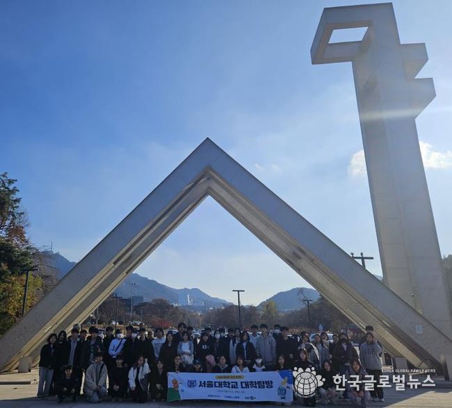 경기도, ‘1318온코칭’ 참여 청소년과 함께 서울대학교 탐방 실시