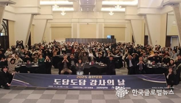 도담도담 감사의날