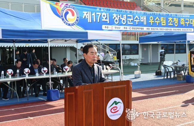 창녕군, 제17회 창녕군수배 우수팀 초청 족구대회