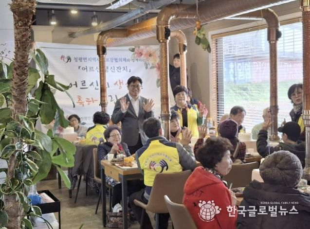 가평군 청평면 지사협, 어르신 ‘행복한 생신잔치‘ 마련