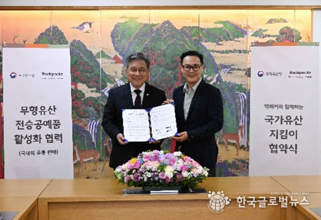 국가유산지킴이 협약서에 서명한 뒤 기념촬영하는 허민 국가유산청장(왼쪽)과 김동환 ㈜백패커 대표이사(오른쪽) (11월 21일, 국립고궁박물관)