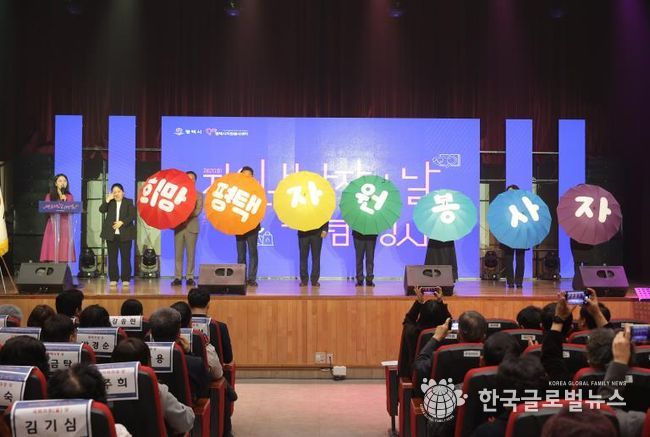 평택시자원봉사센터, 2025 ‘제20회 평택시 자원봉사자의 날 기념행사’ 성황리 개최