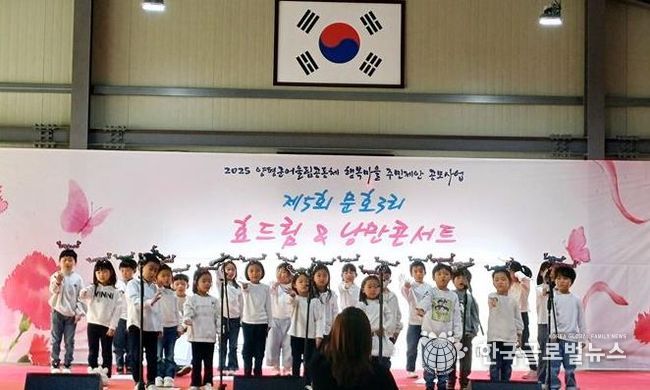양평군 서종면 문호3리, 제5회 '효드림 & 낭만콘서트' 성황리에 개최