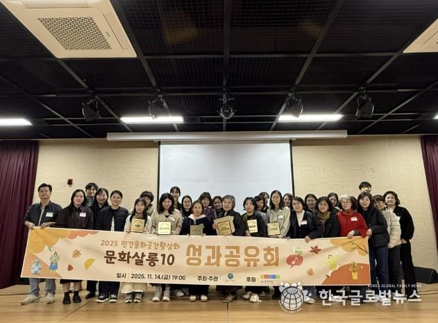 군포문화재단, 2025 민간문화공간활성화 '문화살롱10' 성과공유회 성료