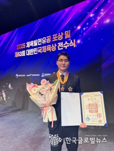 ‘2025 체육발전유공 포상 및 제63회 대한민국체육상 전수식’에서 체육훈장‘맹호장’을 수여받은 임안수 선수