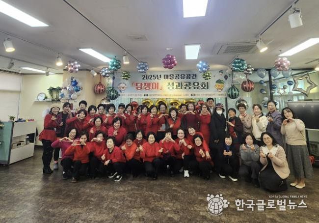 시흥시, 마을 공유공간 ‘담쟁이’ 성과공유회 열려