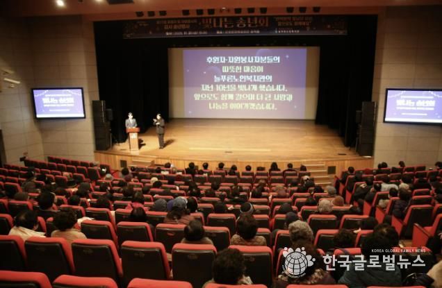 노인복지관 송년행사