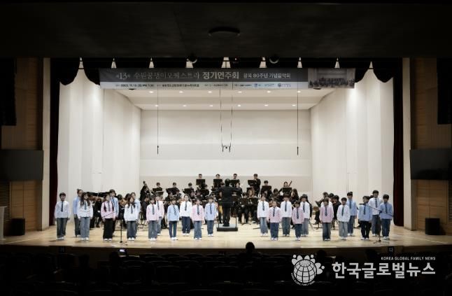지난 18일 오후 수원시청소년문화센터에서 열린 수원 꿈쟁이오케스트라 정기연주회 장면.