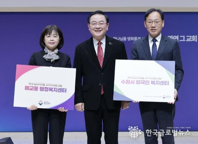 수원중앙침례교회, 수원시 팔달구 매교동에 100만원 후원금 전달