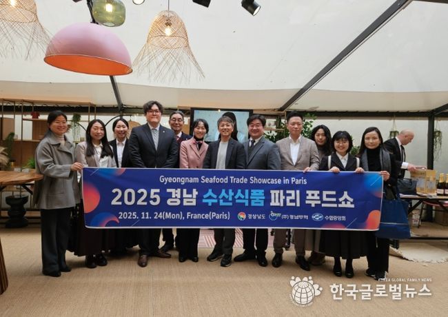 2025 경남 수산식품 파리 푸드쇼