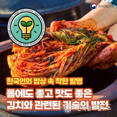 지식재산처