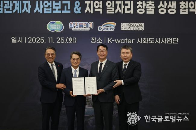 정명근 화성특례시장(중앙 우측), 김동연 경기도지사(중앙 좌측), 임영록 신세계 사장(우측끝), 안정호 수자원공사 그린인프라부문장(좌측 끝)이 협약식 기념 촬영을 하고 있다