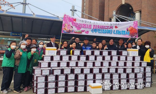 신장2동 주민자치회, 우리동네 김치담그기(주민참여) 행사 개최