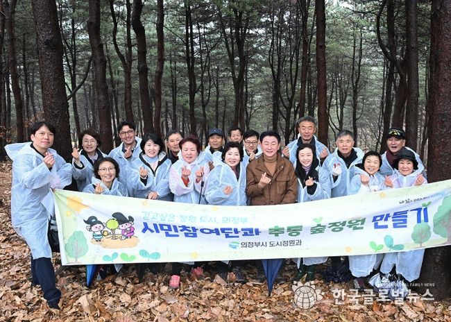 김동근 시장이 11월 25일 추동공원에서 추동 숲정원 시민참여단과 현장 점검을 한 뒤 함께 기념사진을 찍고 있다.