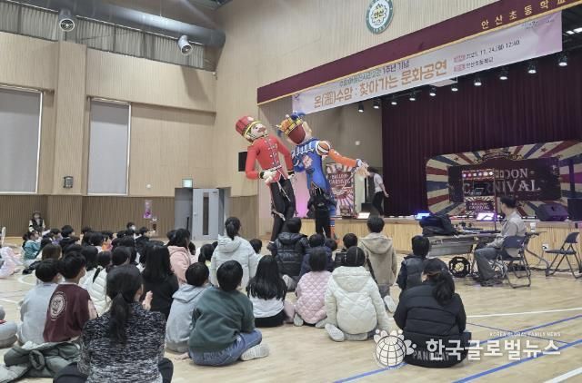 안산시 수암마을전시관 공연단이 24일 안산초등학교 강당에서 ‘온(溫) 수암 : 찾아가는 문화 공연’을 진행하고 있다.