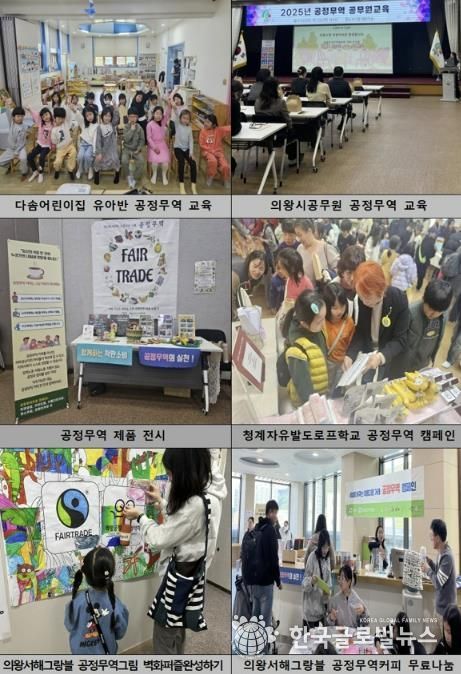 의왕시,‘공정한 2주간의 축제, 포트나잇’성료