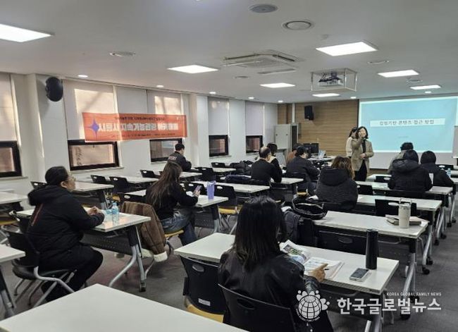 시흥도시공사, 지속가능 관광 전문가 역량 강화 과정 순항