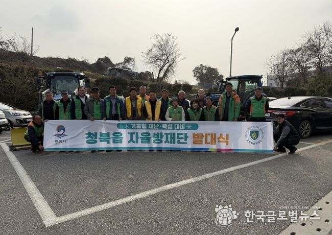 겨울철 폭설대비 평택시 청북읍 자율방재단 발대식 개최