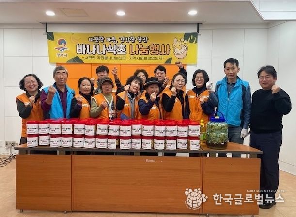 서탄면 자원봉사나눔센터와 지역사회보장협의체, 손수 만든 바나나 식초로 전하는 따뜻한 마음