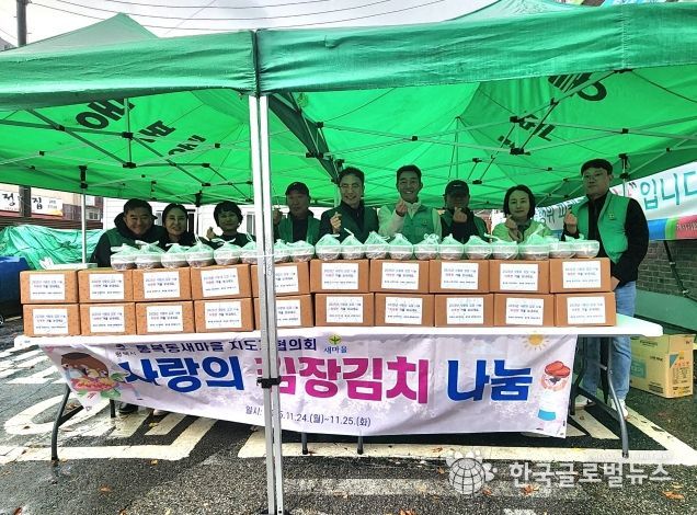 통복동 새마을지도자협의회, 사랑의 김장김치 나눔 행사