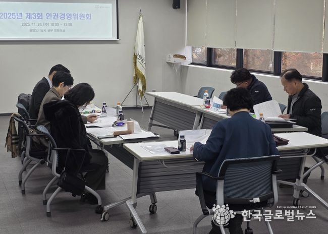 광명도시공사, 인권영향평가 5년 연속 1등급 달성!