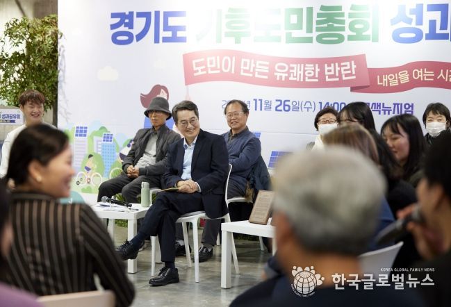 ‘경기도 기후도민총회’ 성과공유회