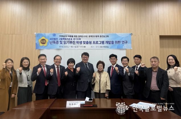 경기도의회 임광현 의원