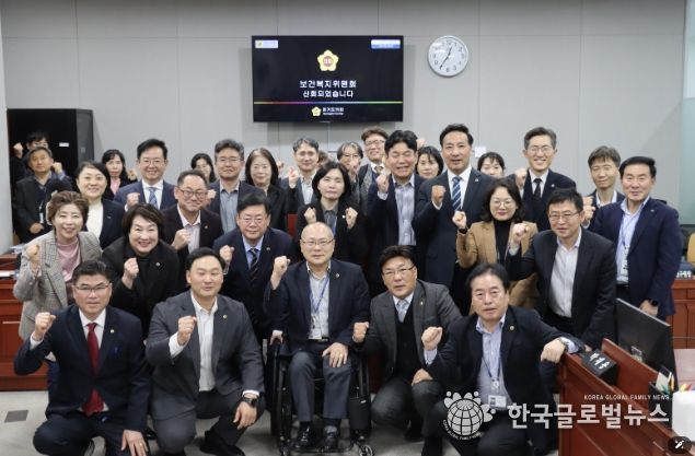 경기도의회 보건복지위원회