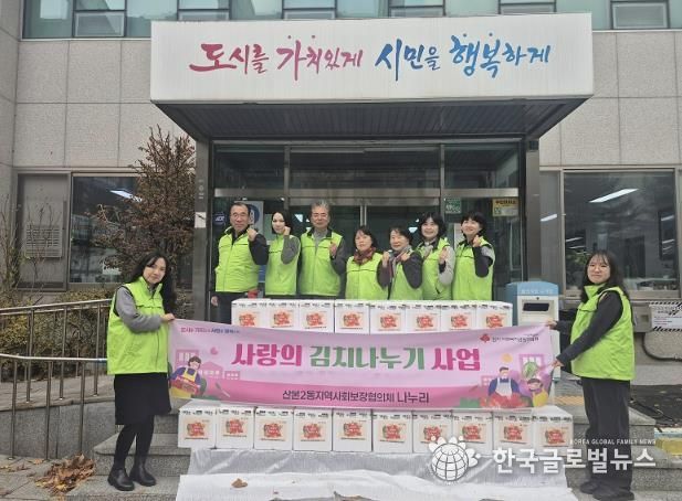 산본1동김치전달