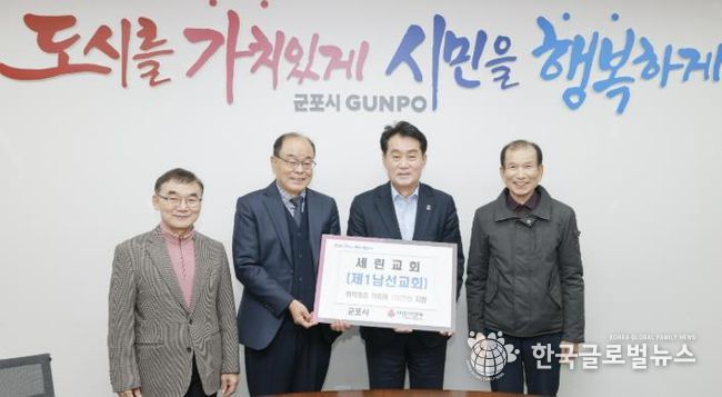 세린교회남선교회 성금