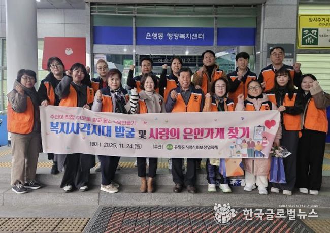 시흥시 은행동 지역사회보장협의체, '은인가게 찾기 캠페인'으로 복지 사각지대 발굴 나서